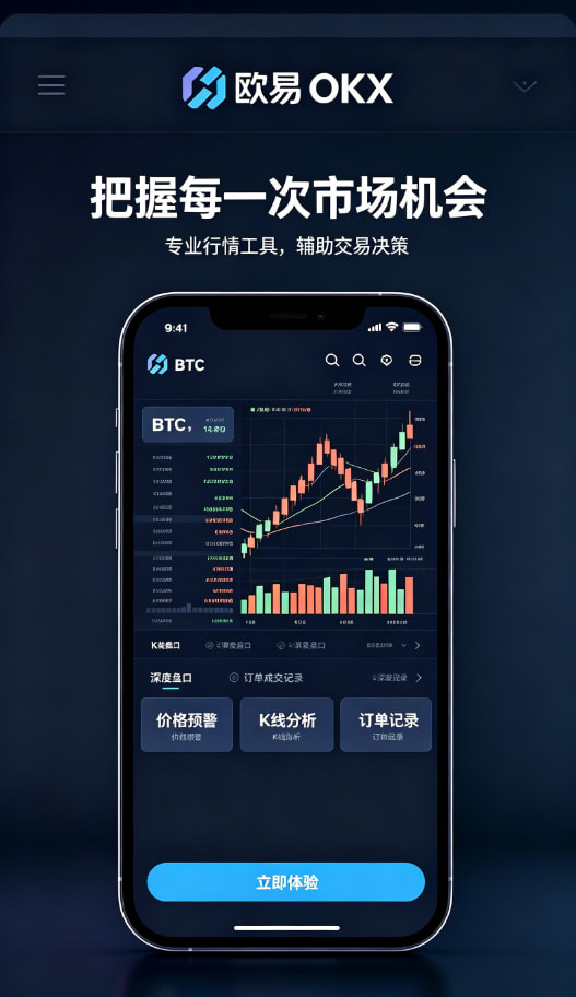 欧交易所官网下载安全设置教程配图